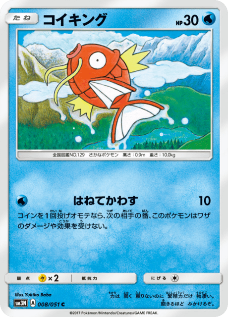Magikarp