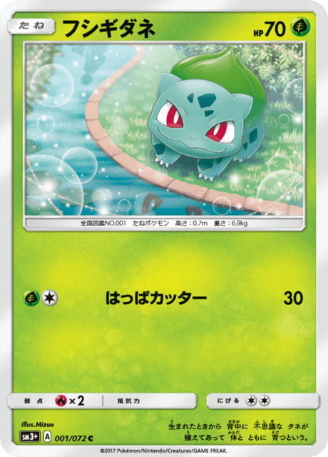 Bulbasaur