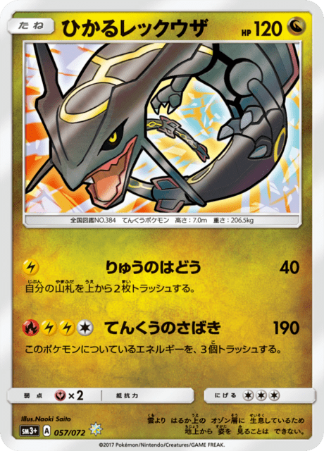 Shining Rayquaza