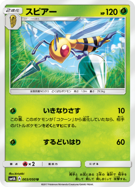 Beedrill