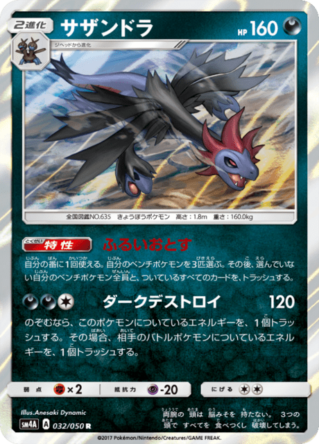 Hydreigon