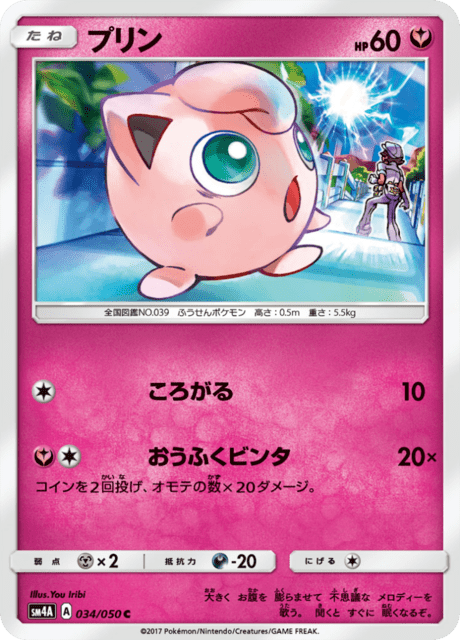 Jigglypuff