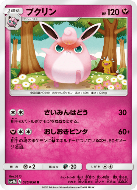Wigglytuff