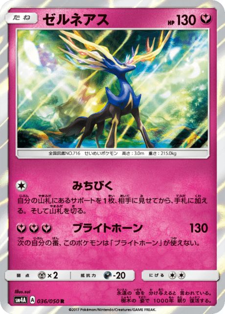 Xerneas
