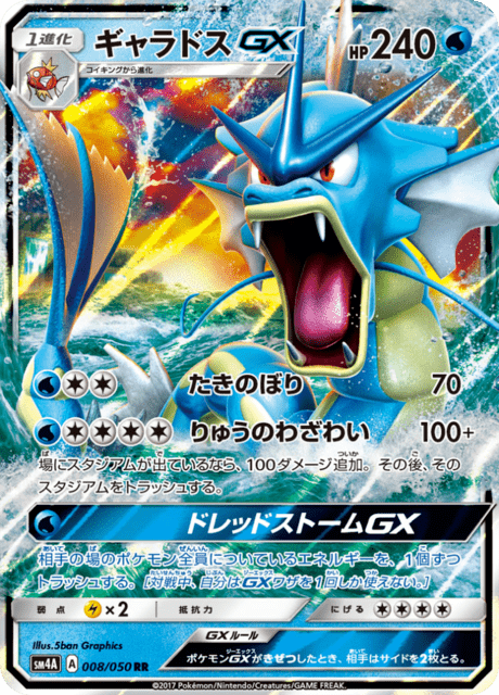 Gyarados GX
