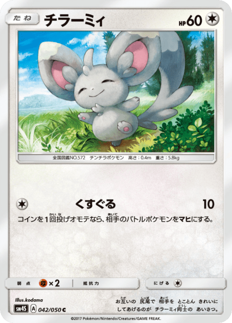 Minccino