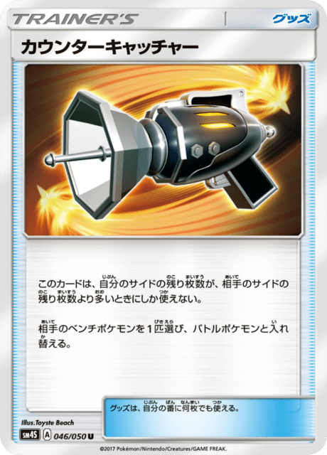 Counter Catcher