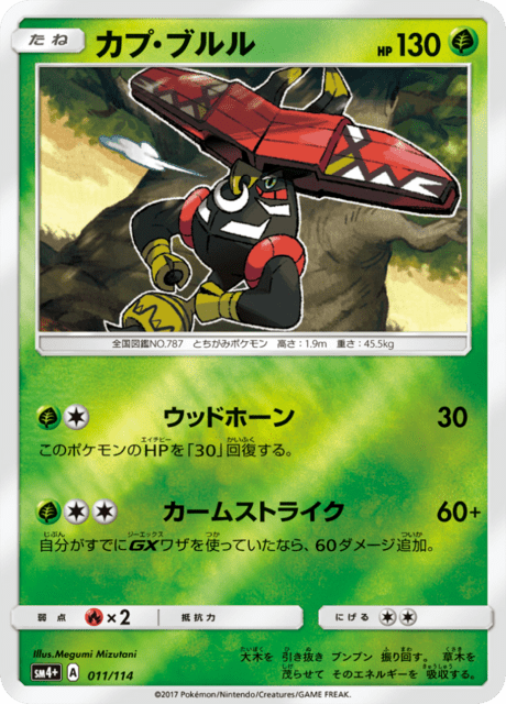 Tapu Bulu