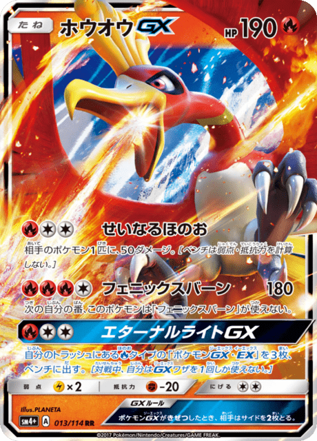 Ho-Oh GX