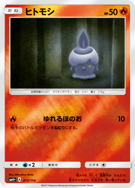 Litwick