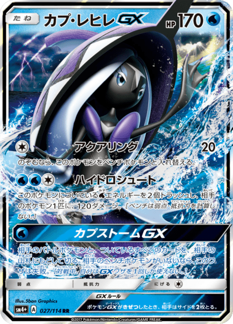 Tapu Fini GX