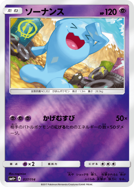Wobbuffet