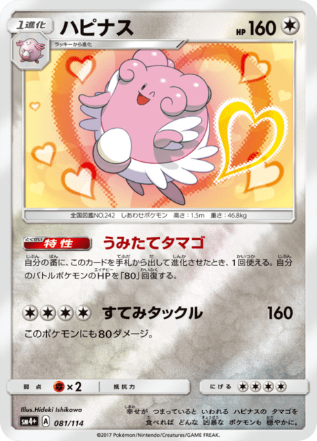 Blissey