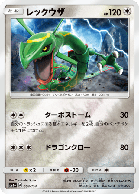 Rayquaza