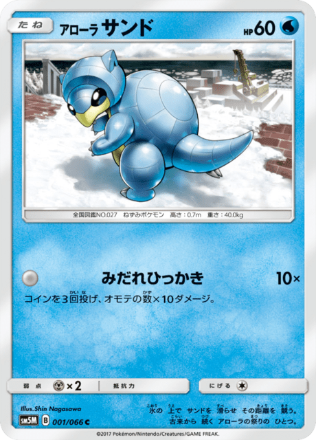 Alolan Sandshrew
