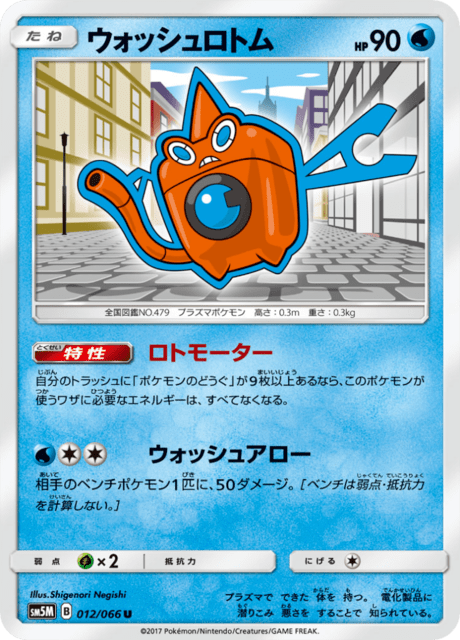 Wash Rotom