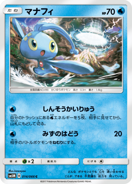 Manaphy