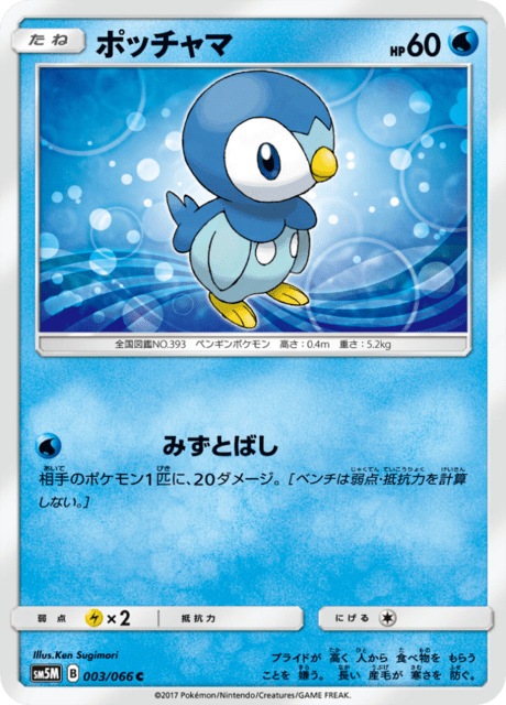 Piplup