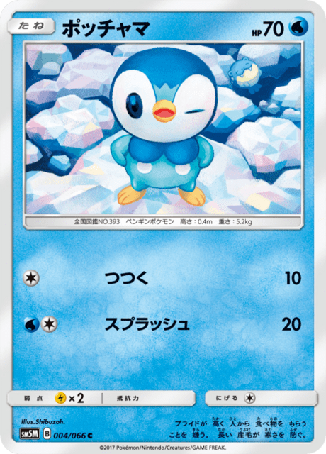 Piplup