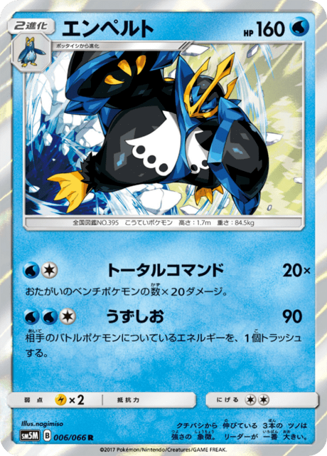 Empoleon