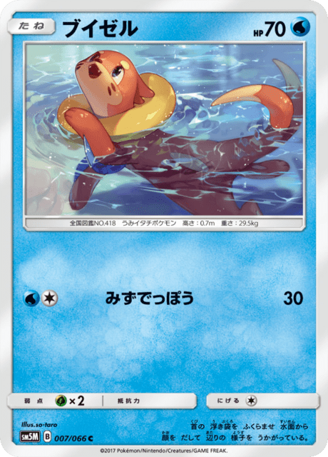 Buizel