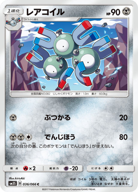 Magneton