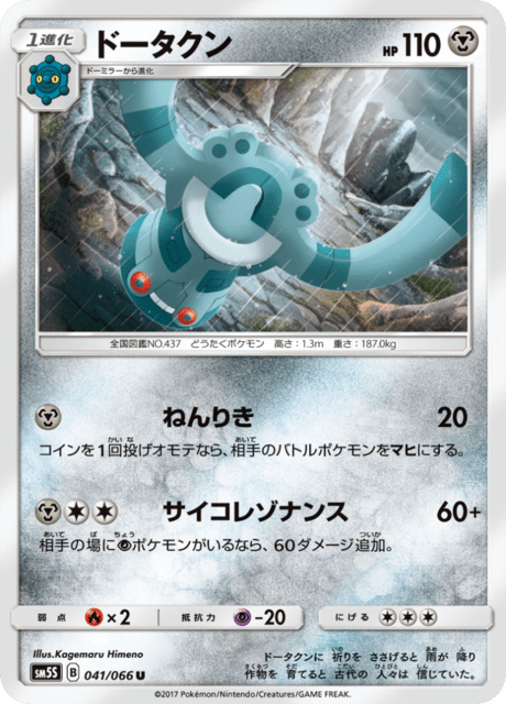 Bronzong