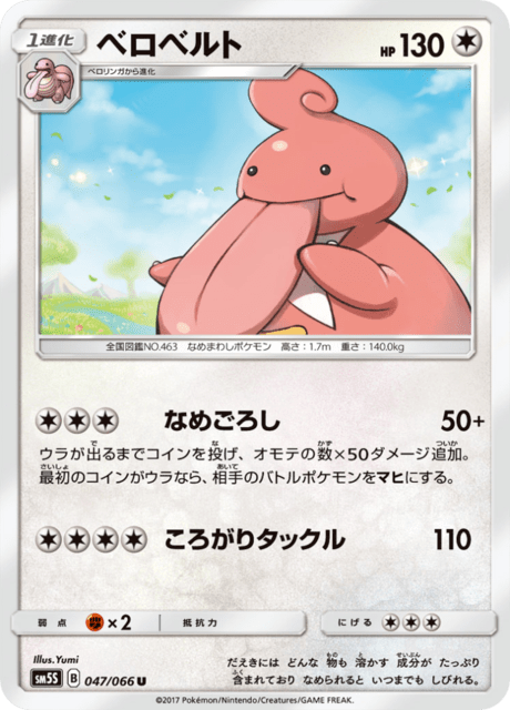 Lickilicky