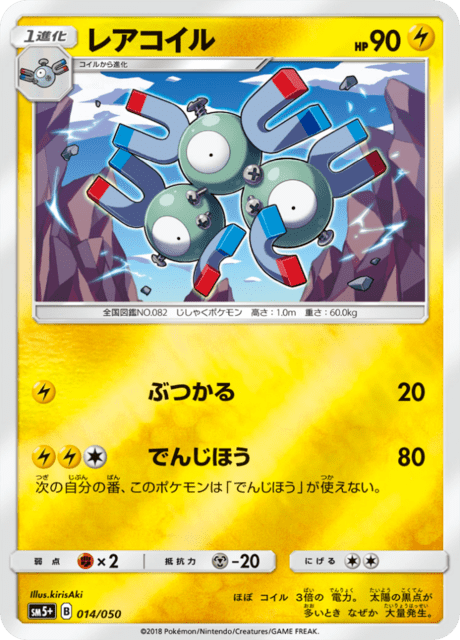 Magneton