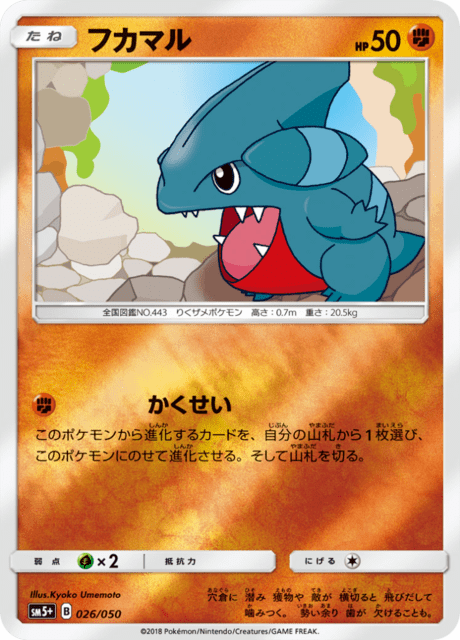 Gible