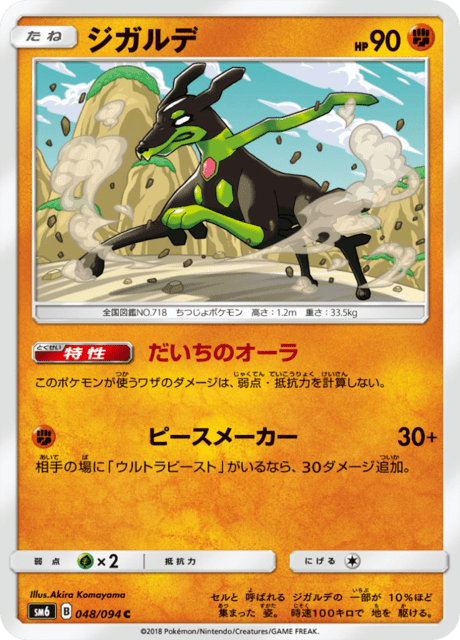 Zygarde