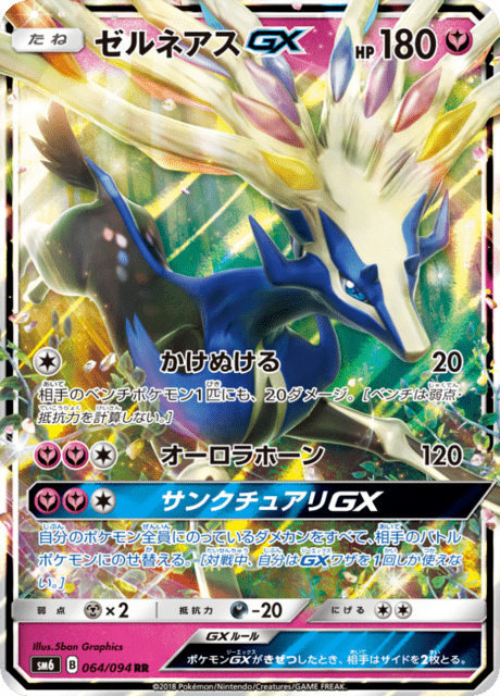 Xerneas GX