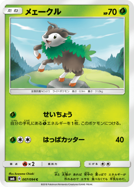 Skiddo