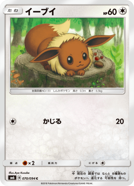 Eevee