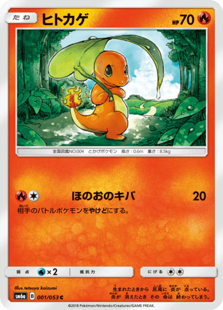 Charmander