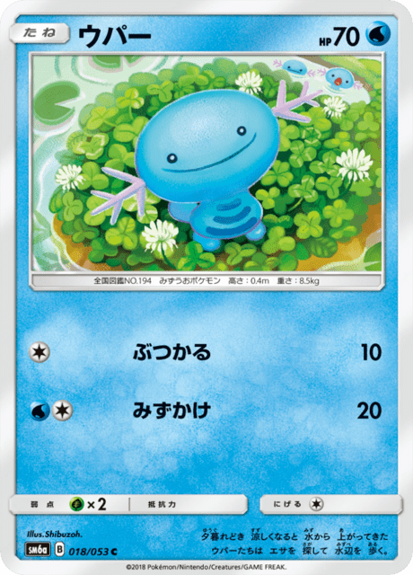 Wooper