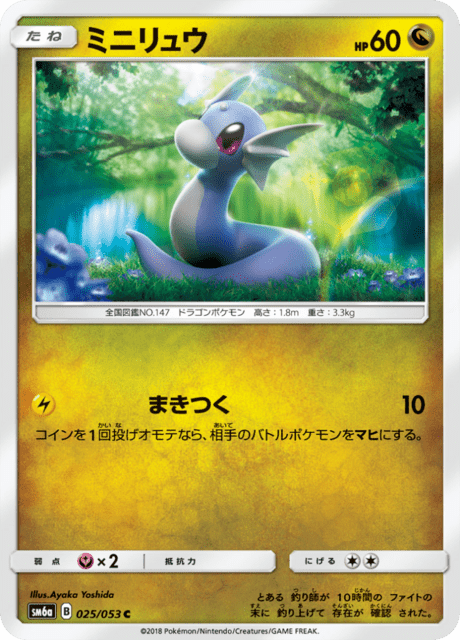 Dratini