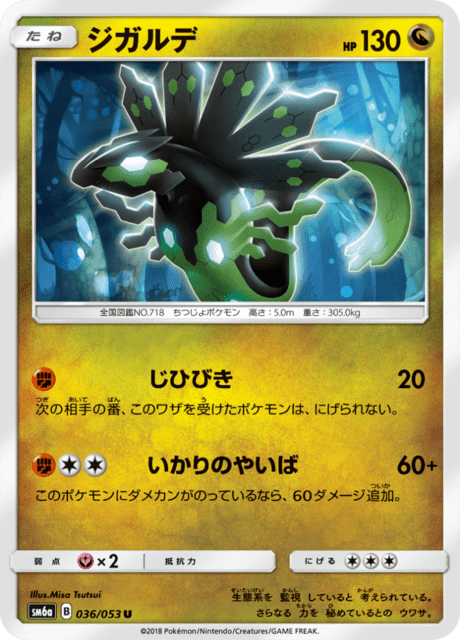 Zygarde
