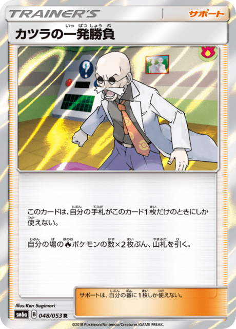 Blaine's Single Shot Match