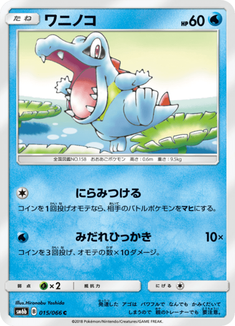 Totodile