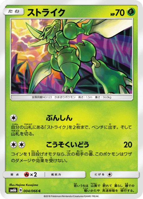 Scyther