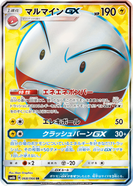 Electrode GX