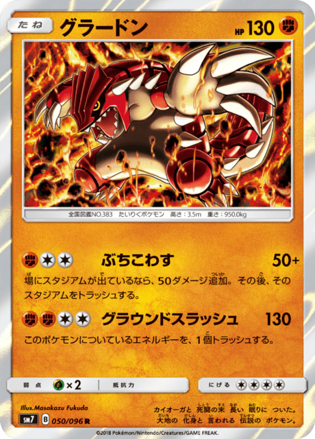 Groudon