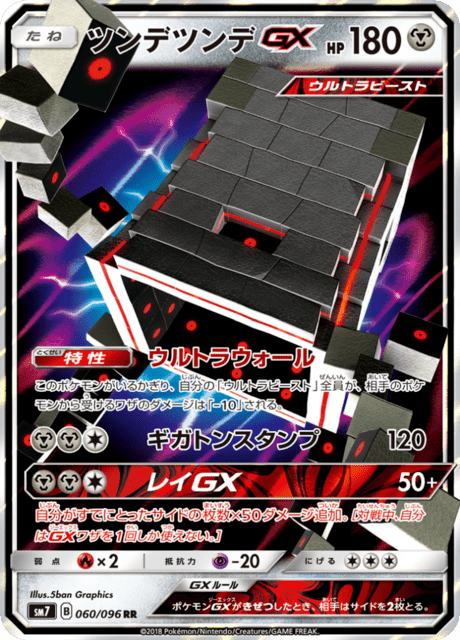 Stakataka GX