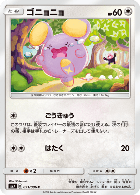 Whismur
