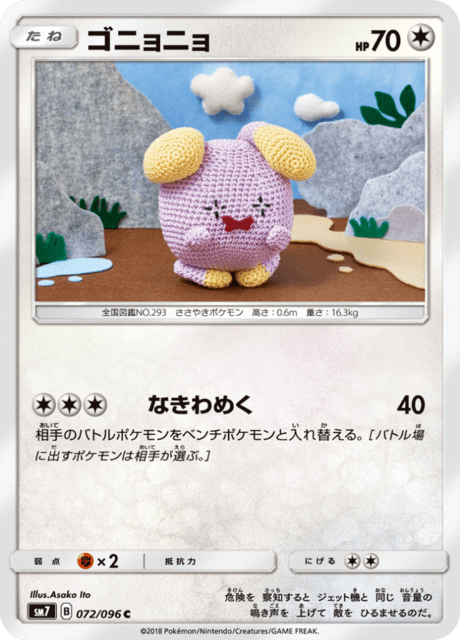 Whismur