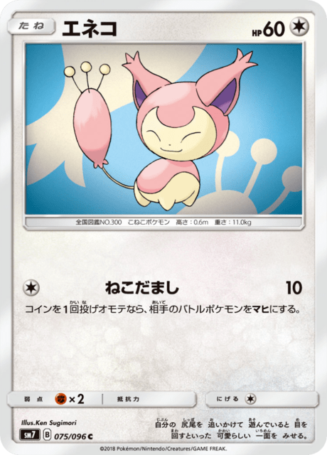 Skitty