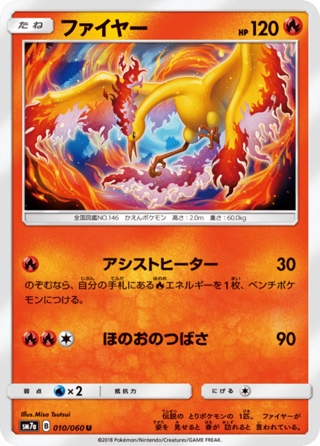 Moltres