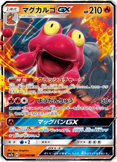 Magcargo GX