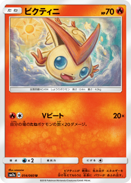 Victini
